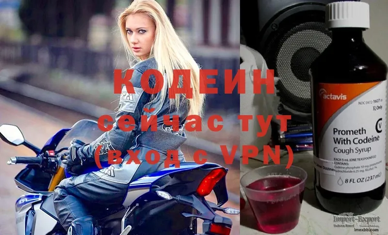 Кодеин Purple Drank  Ревда 